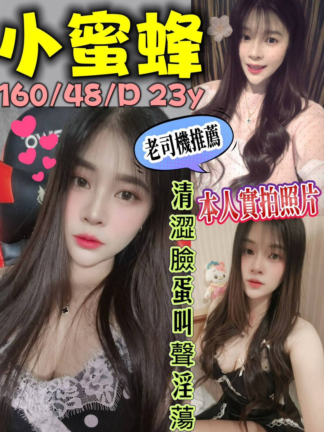 小蜜蜂