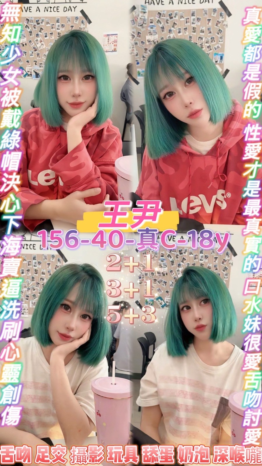 王尹 (395345) - 泰妹 桃園，18歲，C罩杯 - 好男人娛樂導航