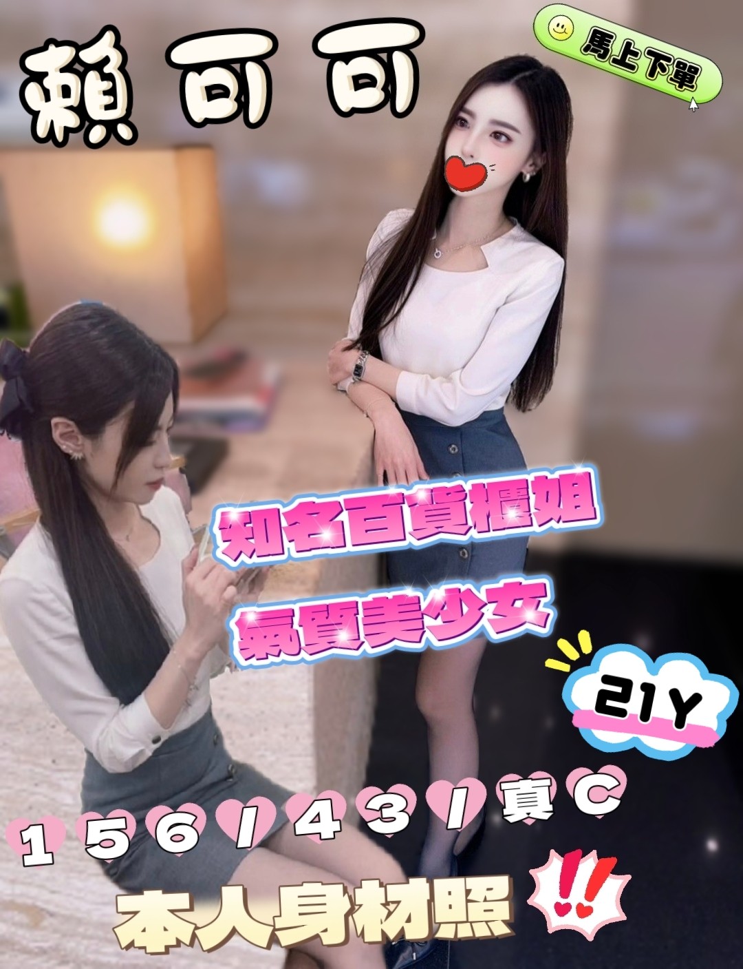 賴可可 (359701) - 圖片 1 - 台妹 新竹 - 🍵禰豆子-🈺️在線時間⏰️12:00-02:00