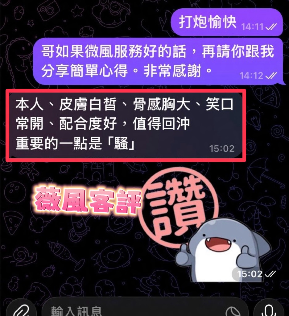 薇風 (S8R53S4DYW) - 圖片 4 - 馬來妹 南投 - 黛安娜