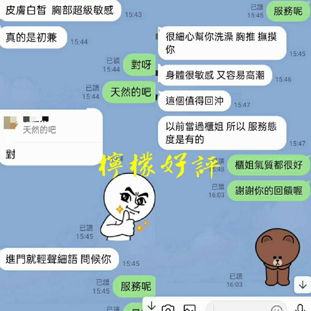 檸檬 (264566) - 圖片 3 - 台妹 台北 - 鳥頭牌