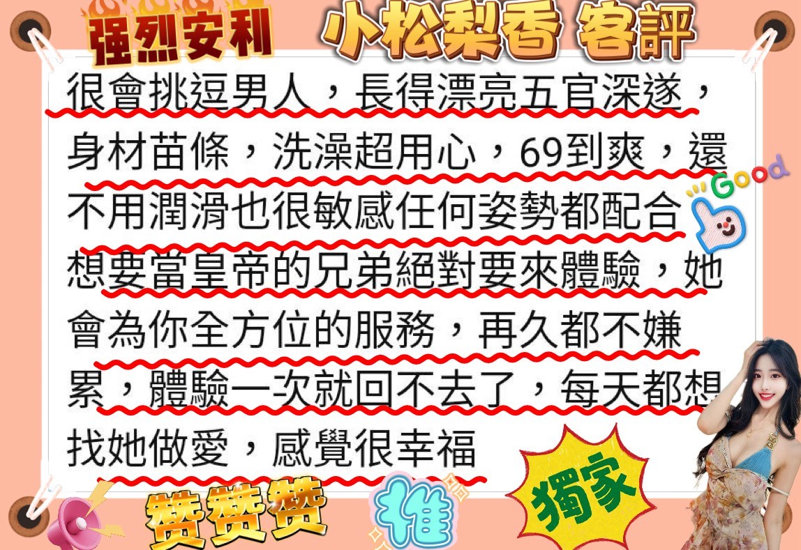 小松梨香 (375425) - 圖片 7 - 日本妹 台南 - 溫妮