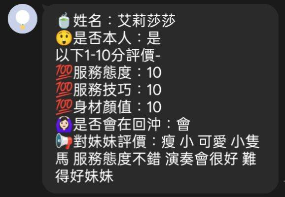 艾莉莎莎 (PYM5BDN7DM) - 圖片 5 - 馬來妹 新竹 - 尋花問柳 全省服務