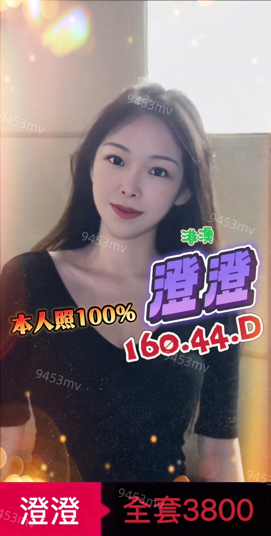 澄澄 (RNU3CHN6JY) - 圖片 2 - 港澳妹 台中 - 💋台中9453💋定點含房💕LINE：9453mv