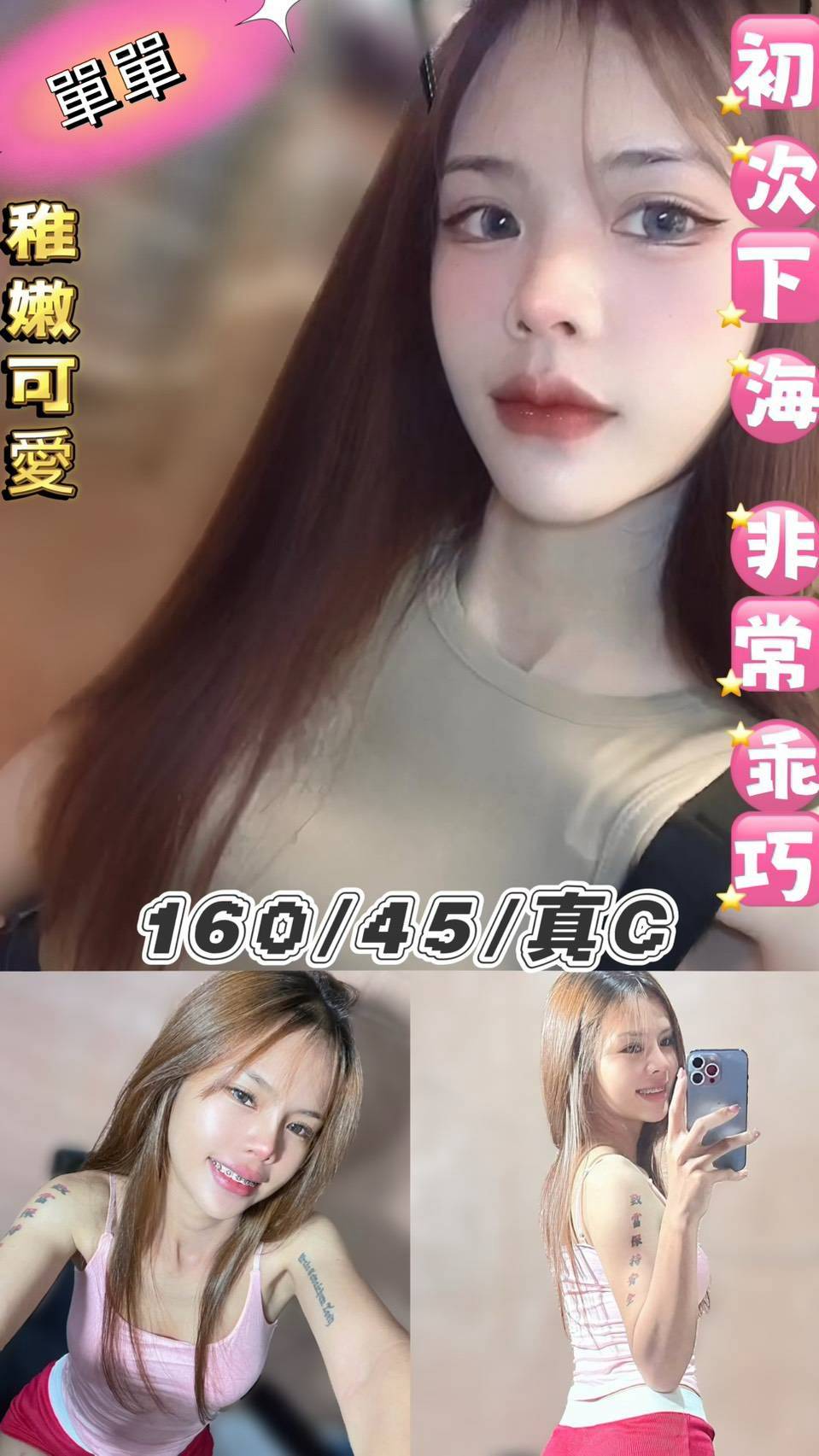 單單 (mf9f9wtshp) - 泰妹 台北，22歲，C罩杯 - 上車