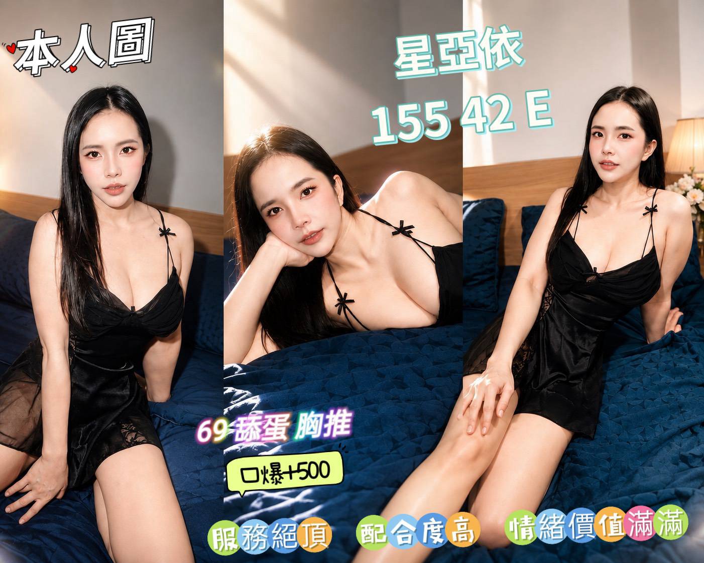 星亞依 (ymb4sd5teb) - 馬來妹 高雄，-歲，E罩杯 - 進口小幫手♡