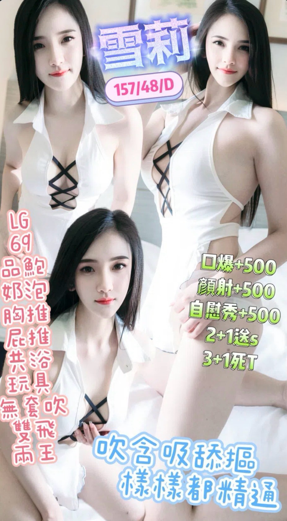 雪莉 (7taqbfy476) - 馬來妹 高雄，-歲，D罩杯 - 愛約炮定點舒壓