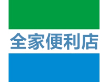 全家便利店
