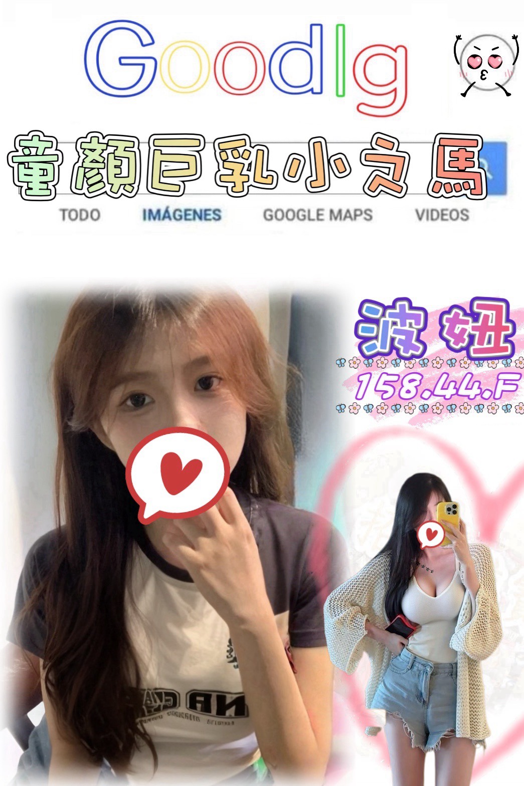 波妞