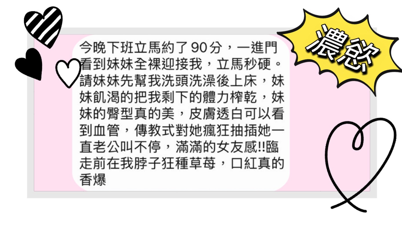 濃慾 (NFCG2BN4C5) - 圖片 2 - 馬來妹 台中 - 瑤瑤定點外送 日本AV女優外送好茶 日本定點外送好茶