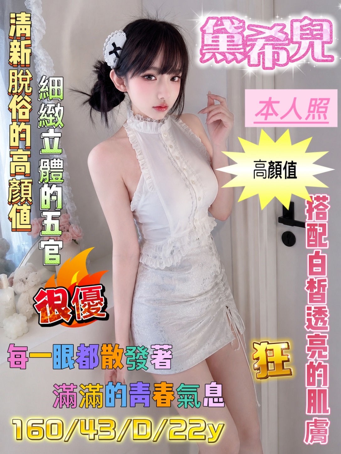 黛希兒 (YTK2XXABPW) - 圖片 3 - 越南妹 台南 - 湘湘