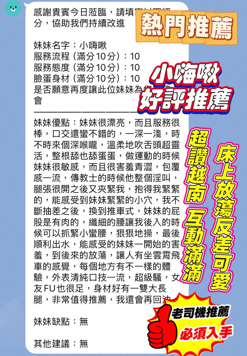 小嗨啾 (PBZS7RB4UJ) - 圖片 3 - 越南妹 新竹 - 米妮