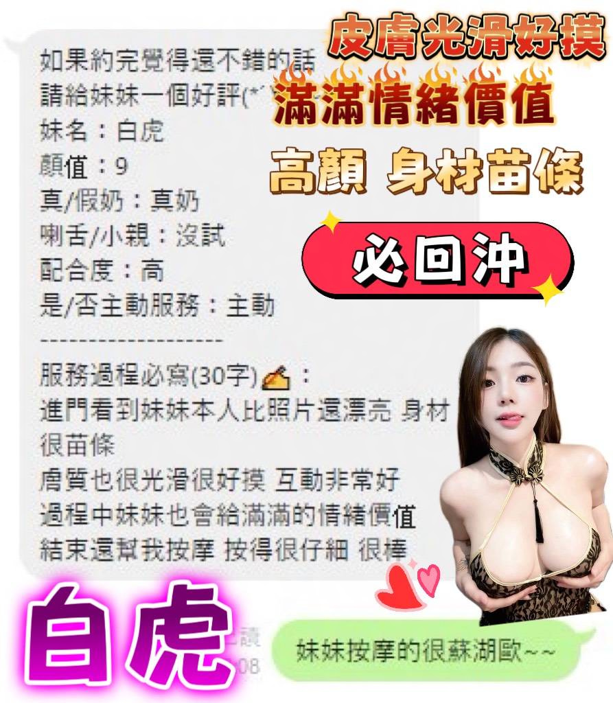 白虎 (94AJZCTKWD) - 圖片 3 - 越南妹 台中 - 絕色網