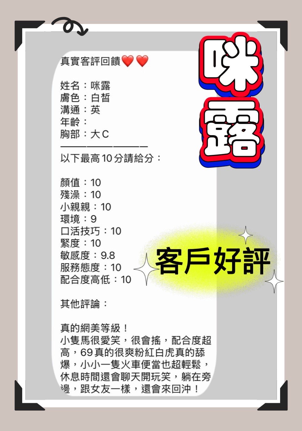 咪露 (XPH937ZM7Q) - 圖片 2 - 馬來妹 高雄 - 小沙娛樂