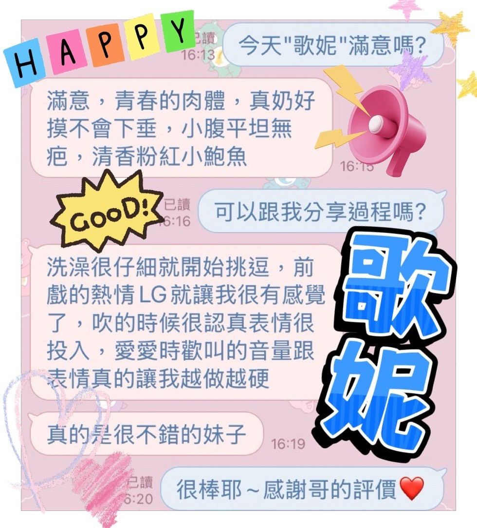歌妮 (XSS86P7BW8) - 圖片 6 - 馬來妹 高雄 - admin