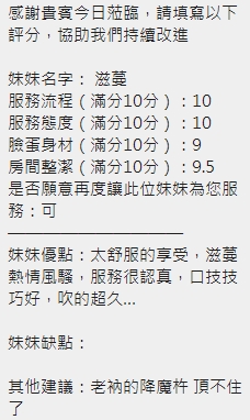 滋蔓 (329805) - 圖片 8 - 泰妹 新竹 - 美女獨賣專家
