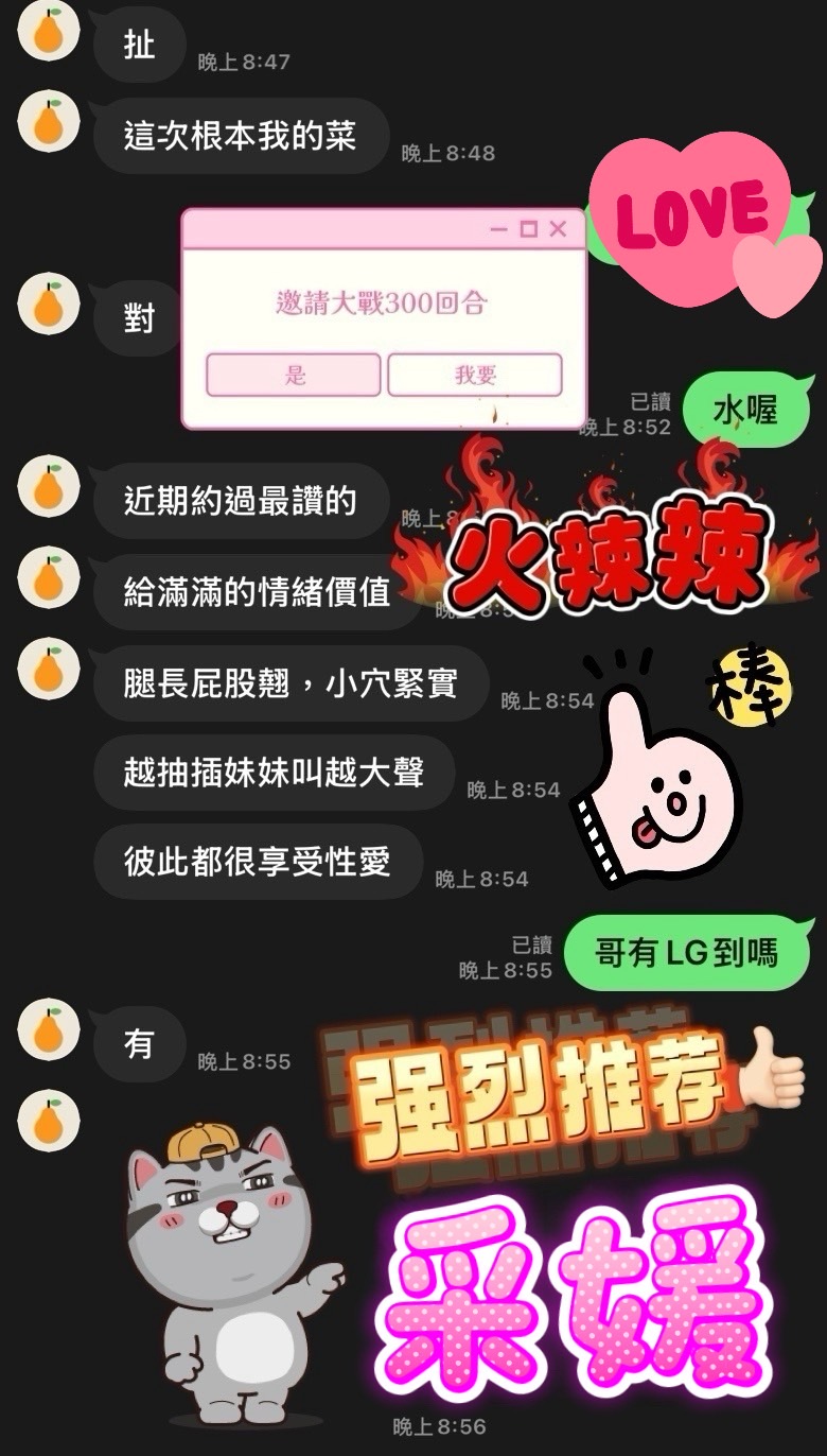 采媛 (96AJH8W23R) - 圖片 3 - 馬來妹 台中 - 萌萌