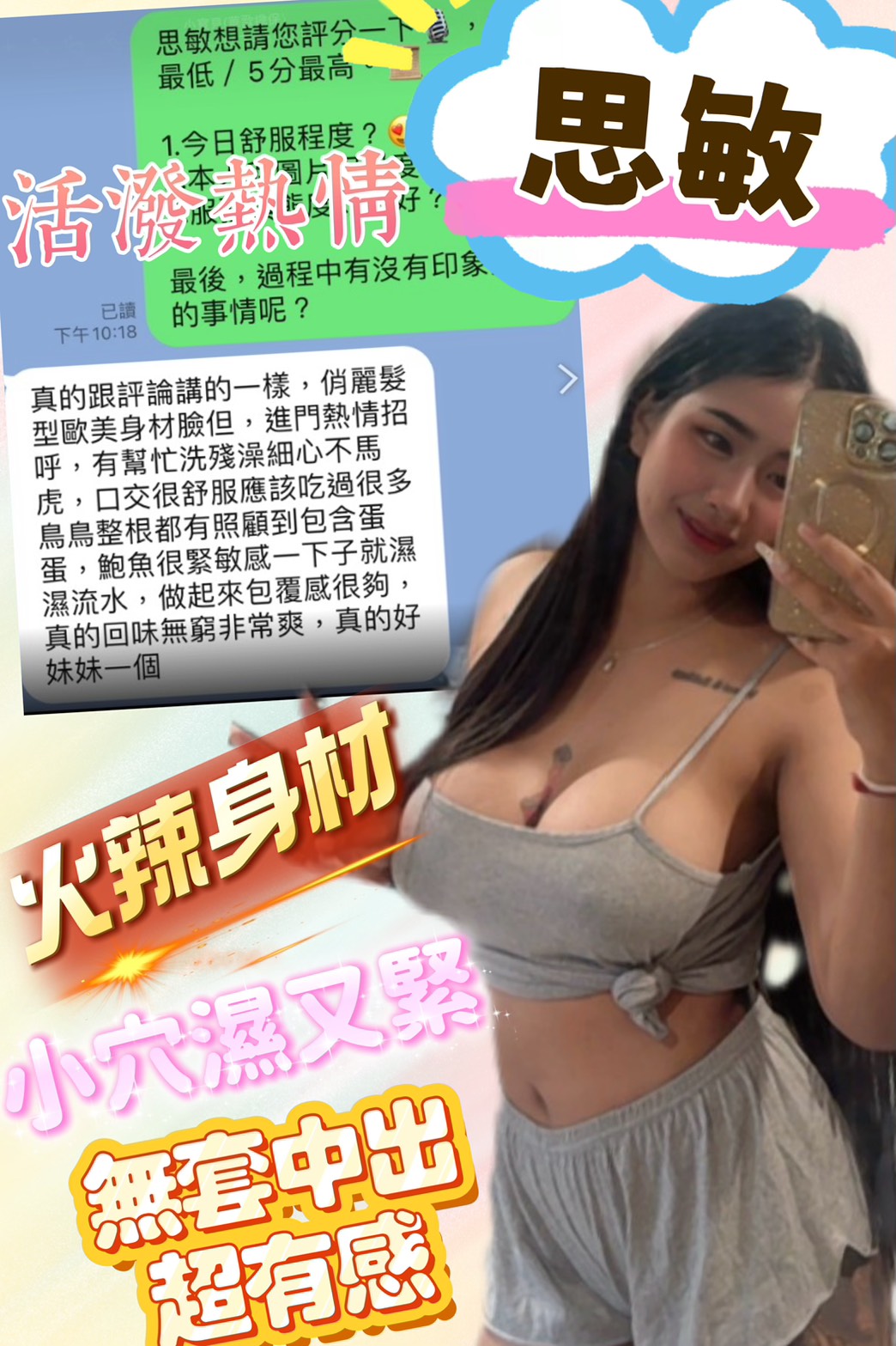 思敏 (386439) - 圖片 8 - 馬來妹 台中 - 你的快樂是我我的驕傲