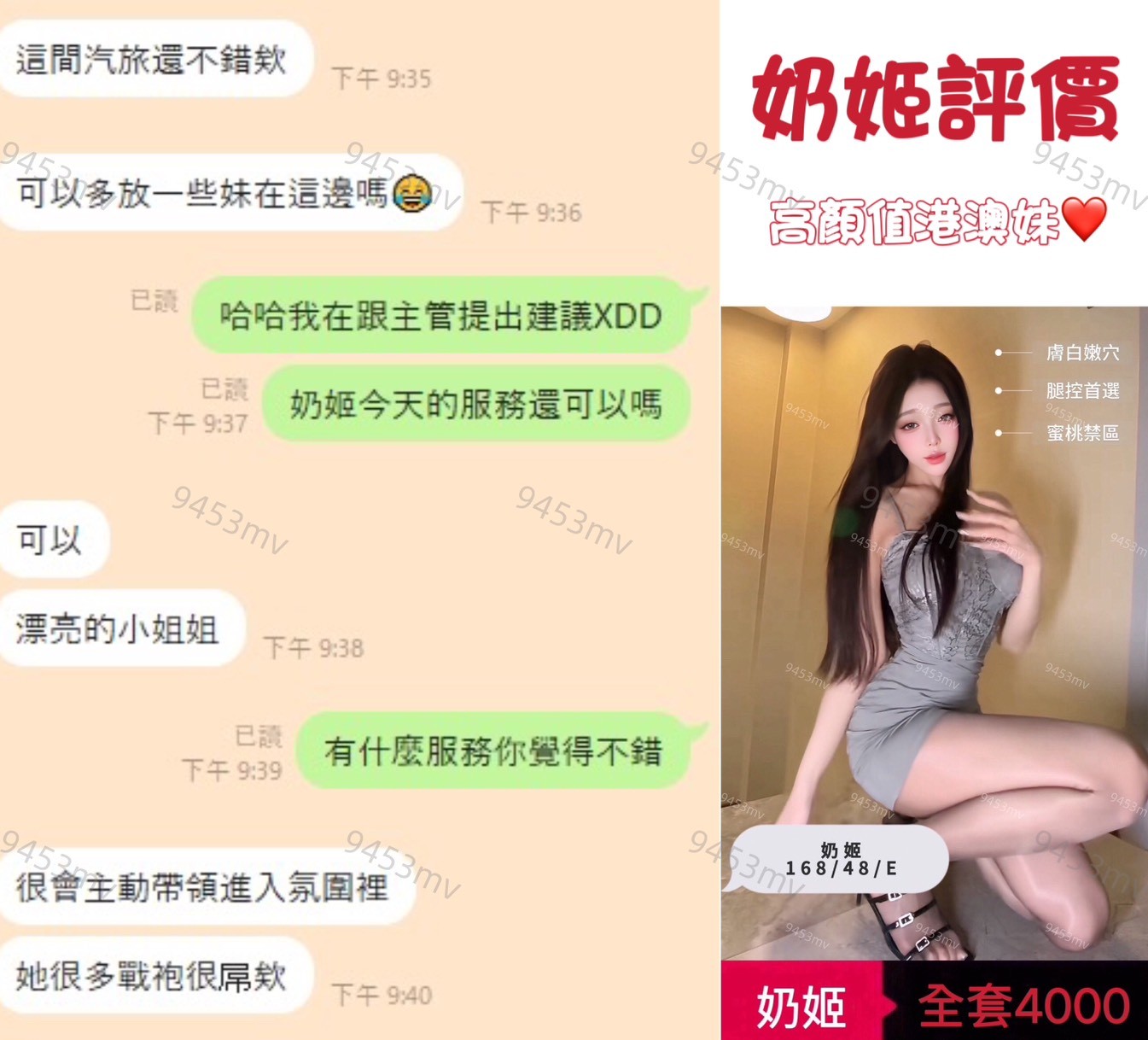 奶姬 (357930) - 圖片 4 - 港澳妹 台中 - 💋台中9453💋定點含房💕LINE：9453mv