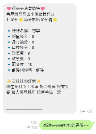 初寧 (7JFKYSCHJ7) - 圖片 3 - 泰妹 雲林 - 定點&外約 預約敲 私Line