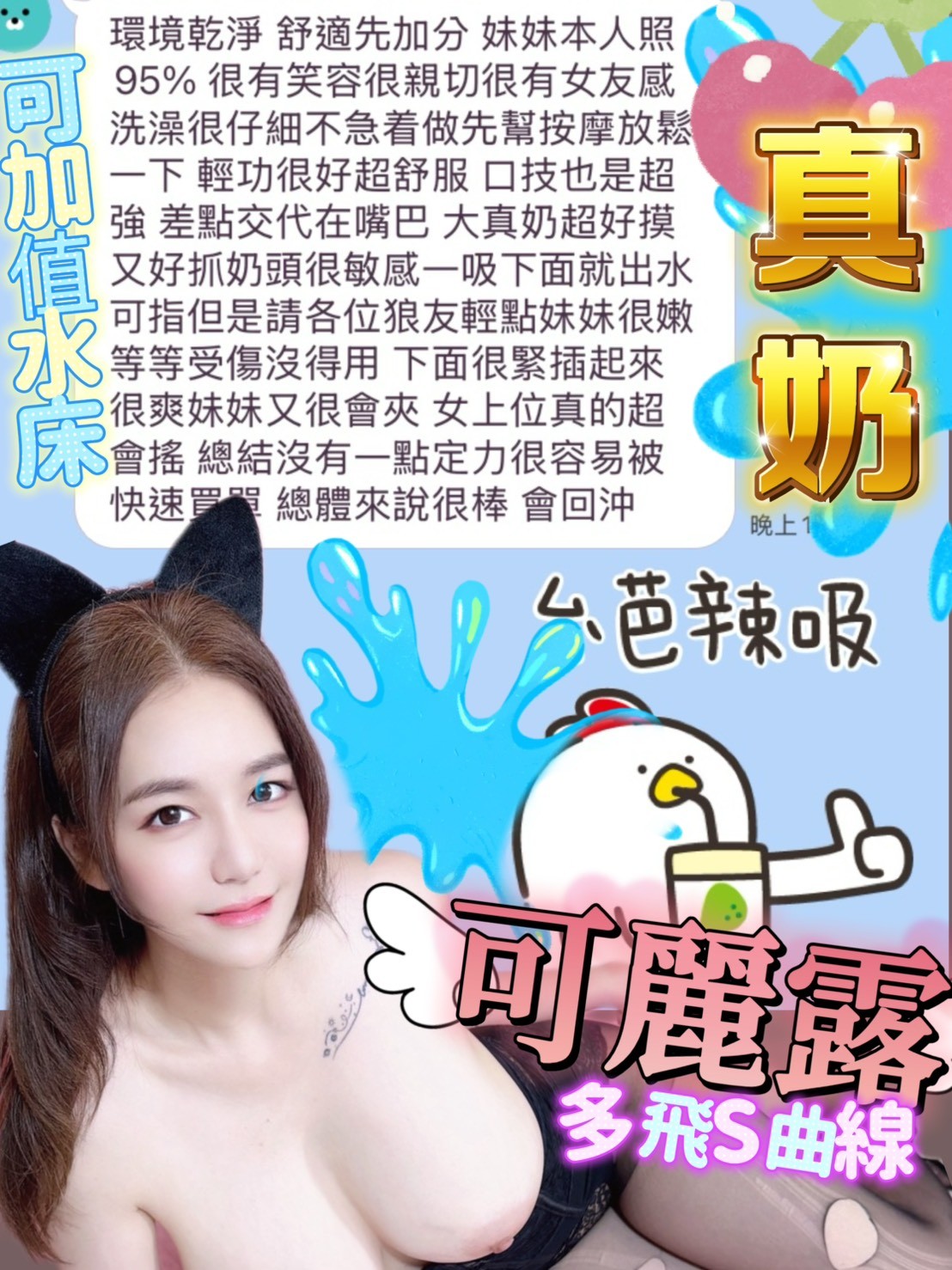 可麗露 (361756) - 圖片 10 - 馬來妹 台中 - ❣️艾比❣️全省定點茶外送茶