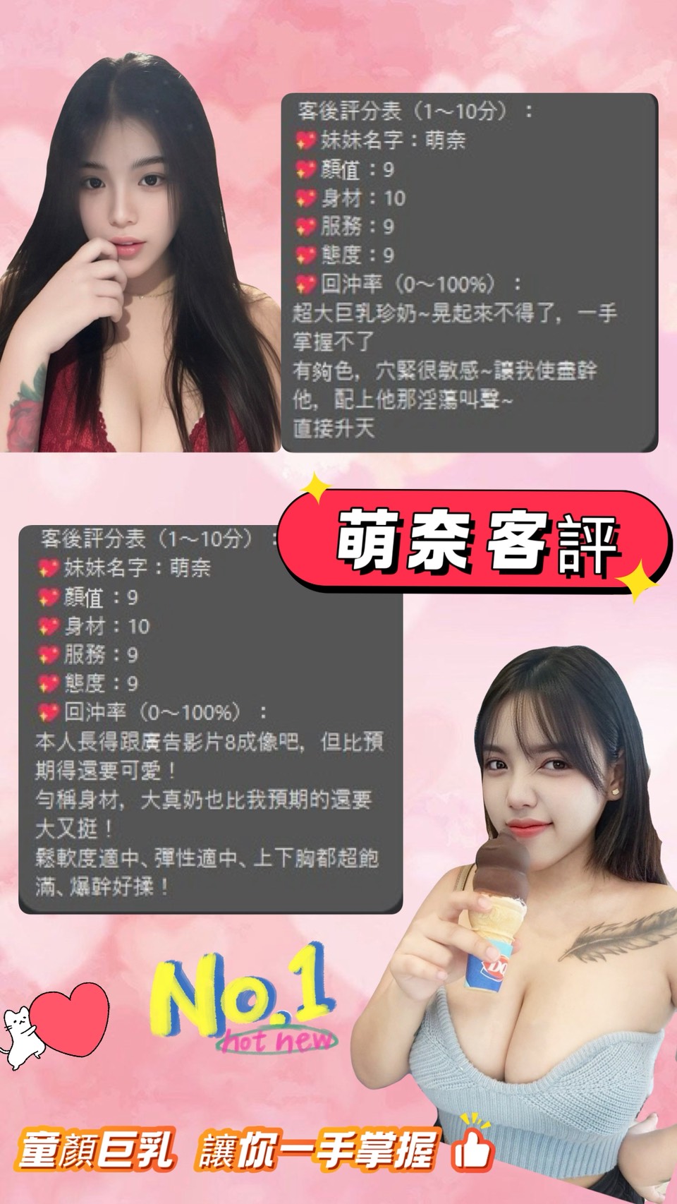 萌奈 (GRRJQY6C8N) - 圖片 3 - 泰妹 桃園 - 小豬仔