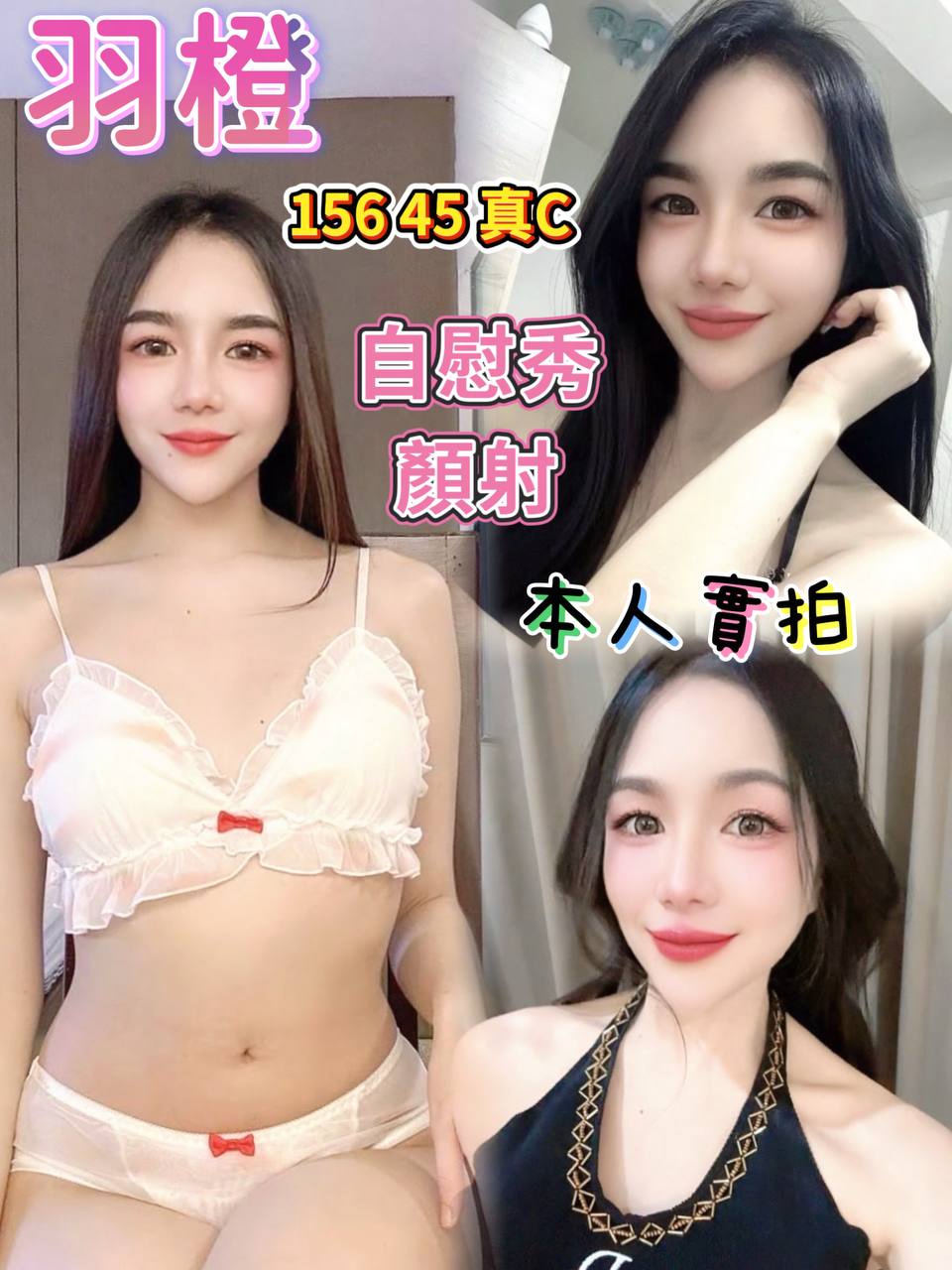 羽橙 (gggkcahd99) - 泰妹 桃園，-歲，C罩杯 - 🌍全省專業外送&定點 報班網站