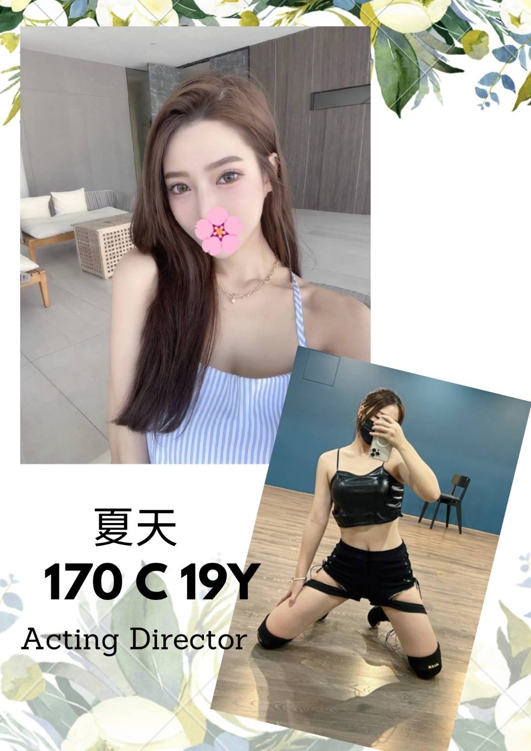 夏天 (168018) - 圖片 1 - 台妹 台北 - 輕鬆Go全台定點&外約