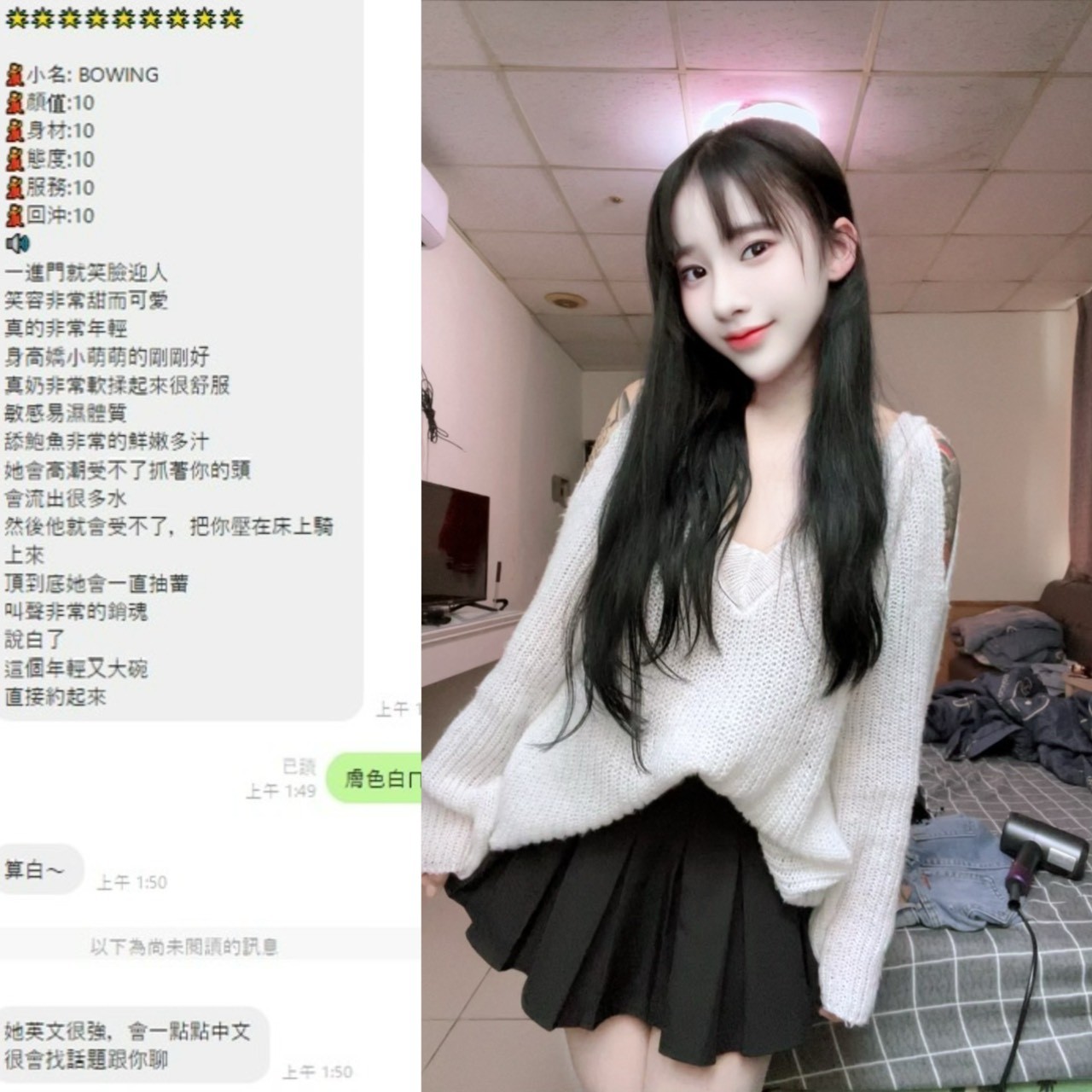 Bowing (387522) - 圖片 1 - 泰妹 桃園 - 貴緣全省娛樂