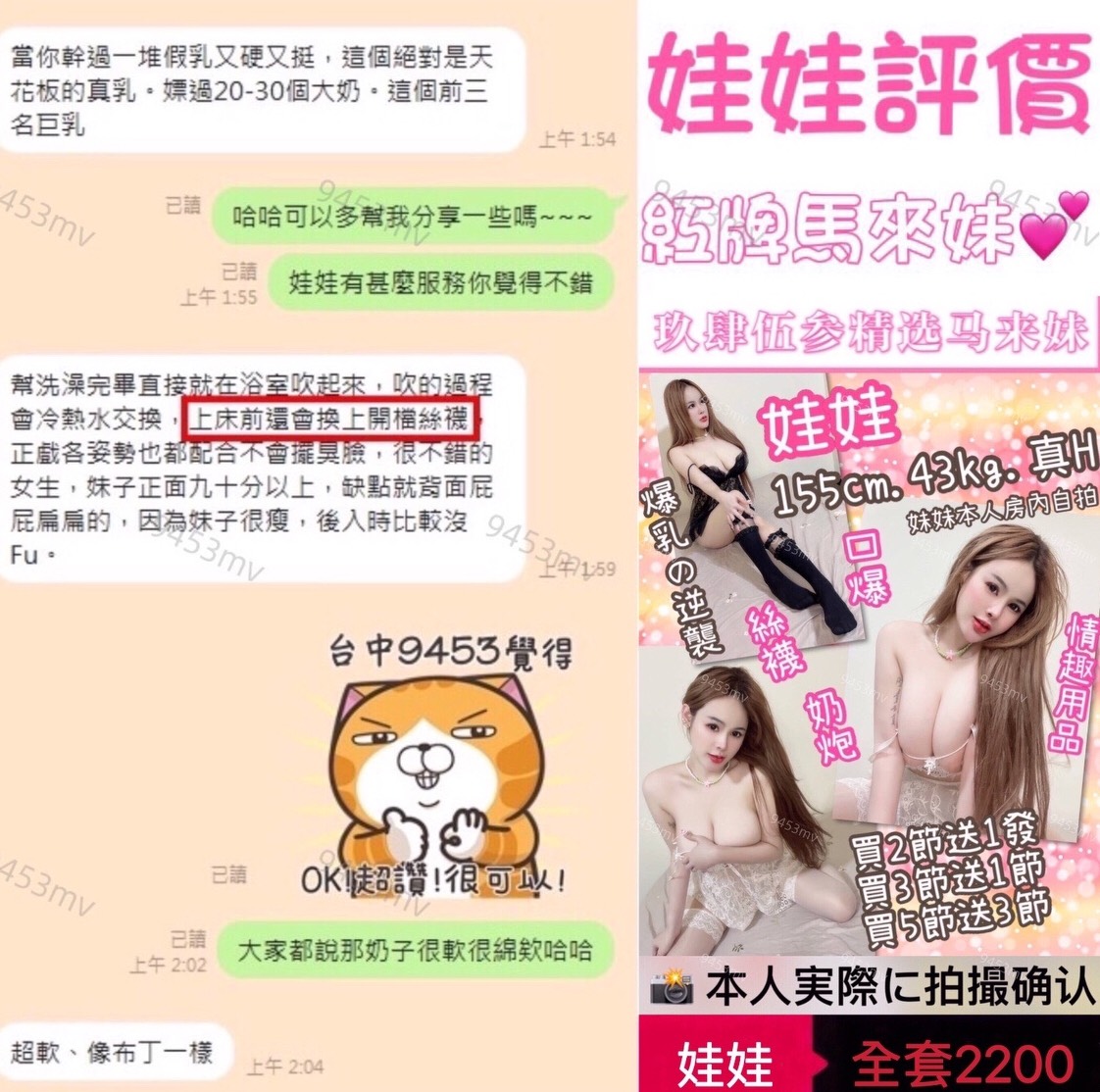 娃娃 (322824) - 圖片 3 - 馬來妹 台中 - 💋台中9453💋定點含房💕LINE：9453mv