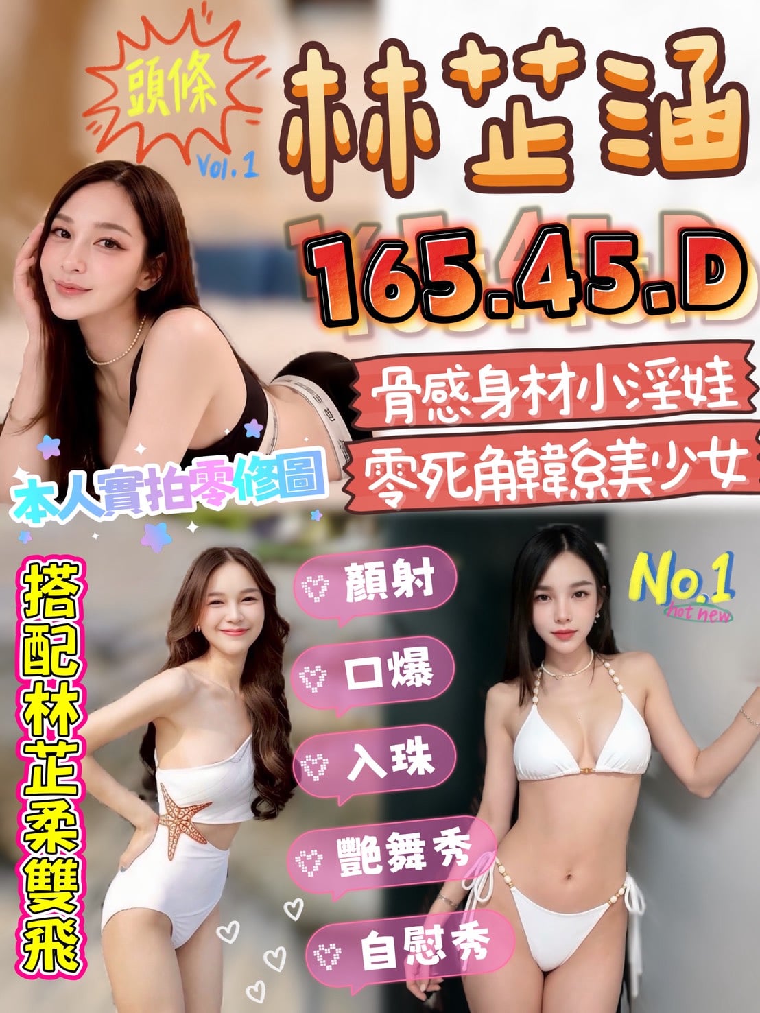 林芷涵 (5b9hwwftqr) - 馬來妹 苗栗，21歲，D罩杯 - 喝好茶 定點/外約 VIP