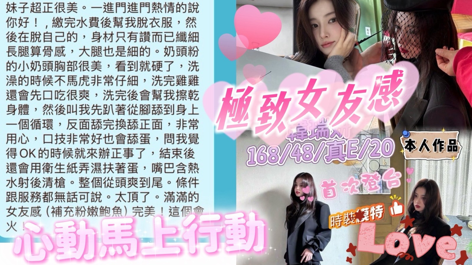 韓瑞妍 (376868) - 圖片 3 - 韓國妹 高雄 - 銀狐教父
