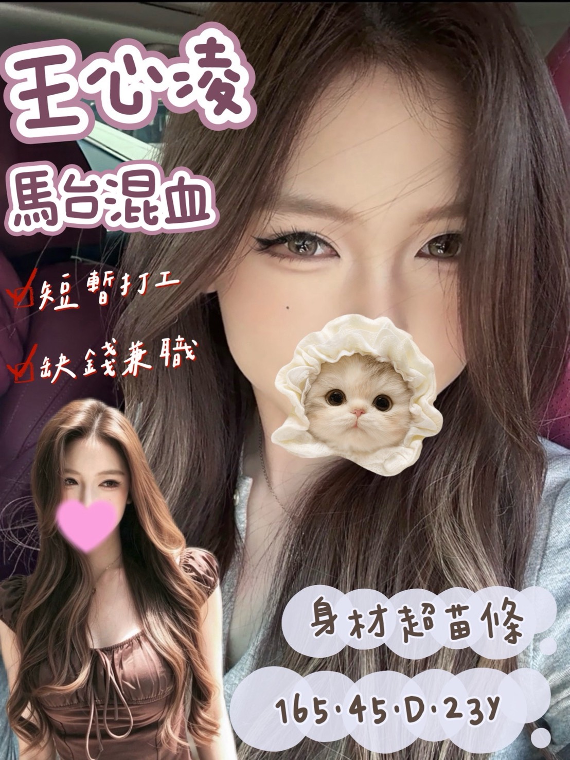 王心凌 (nzb4xmeqcc) - 馬來妹 台南，23歲，D罩杯 - 潘朵拉