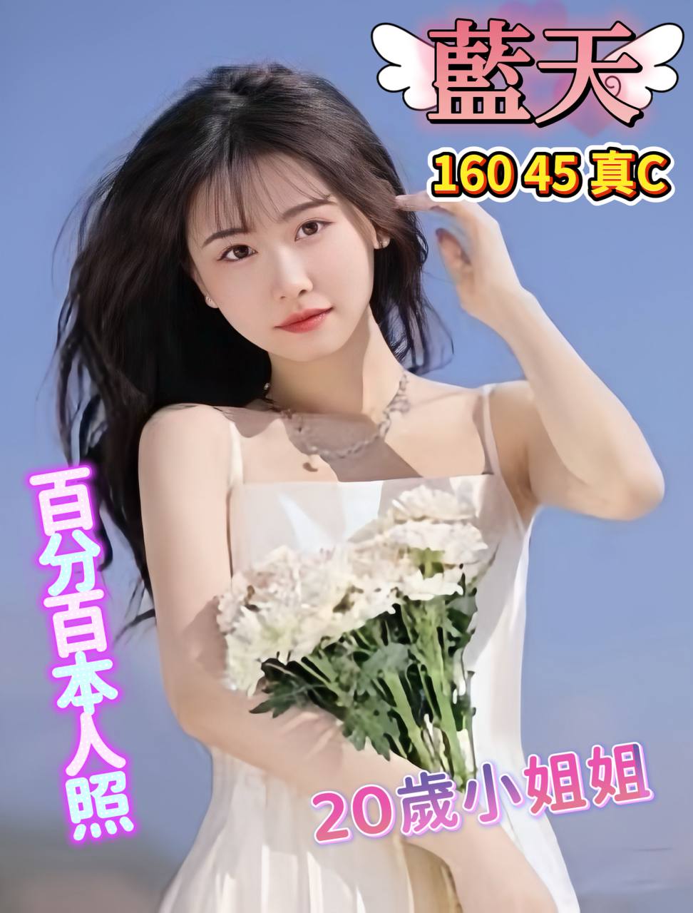 欣欣 (JCNZ27KYE8) - 圖片 1 - 越南妹 台北 - 鳥頭牌