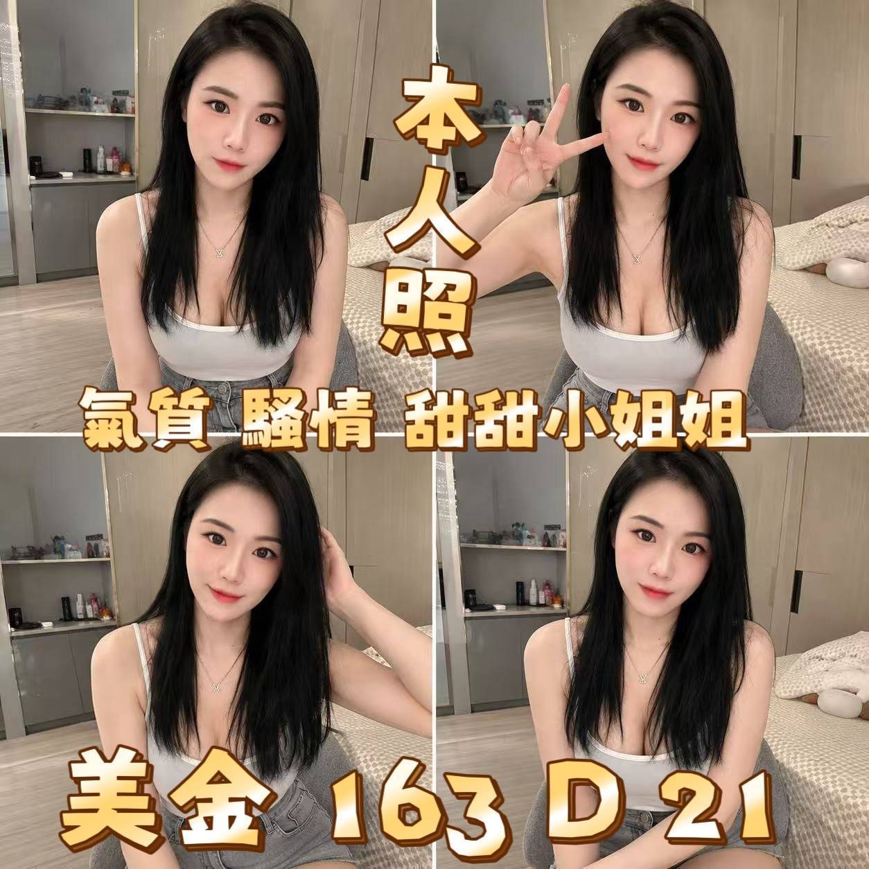 美金 (QVAE7NN9GJ) - 圖片 1 - 台妹 新北 - 網頁班表每日更新