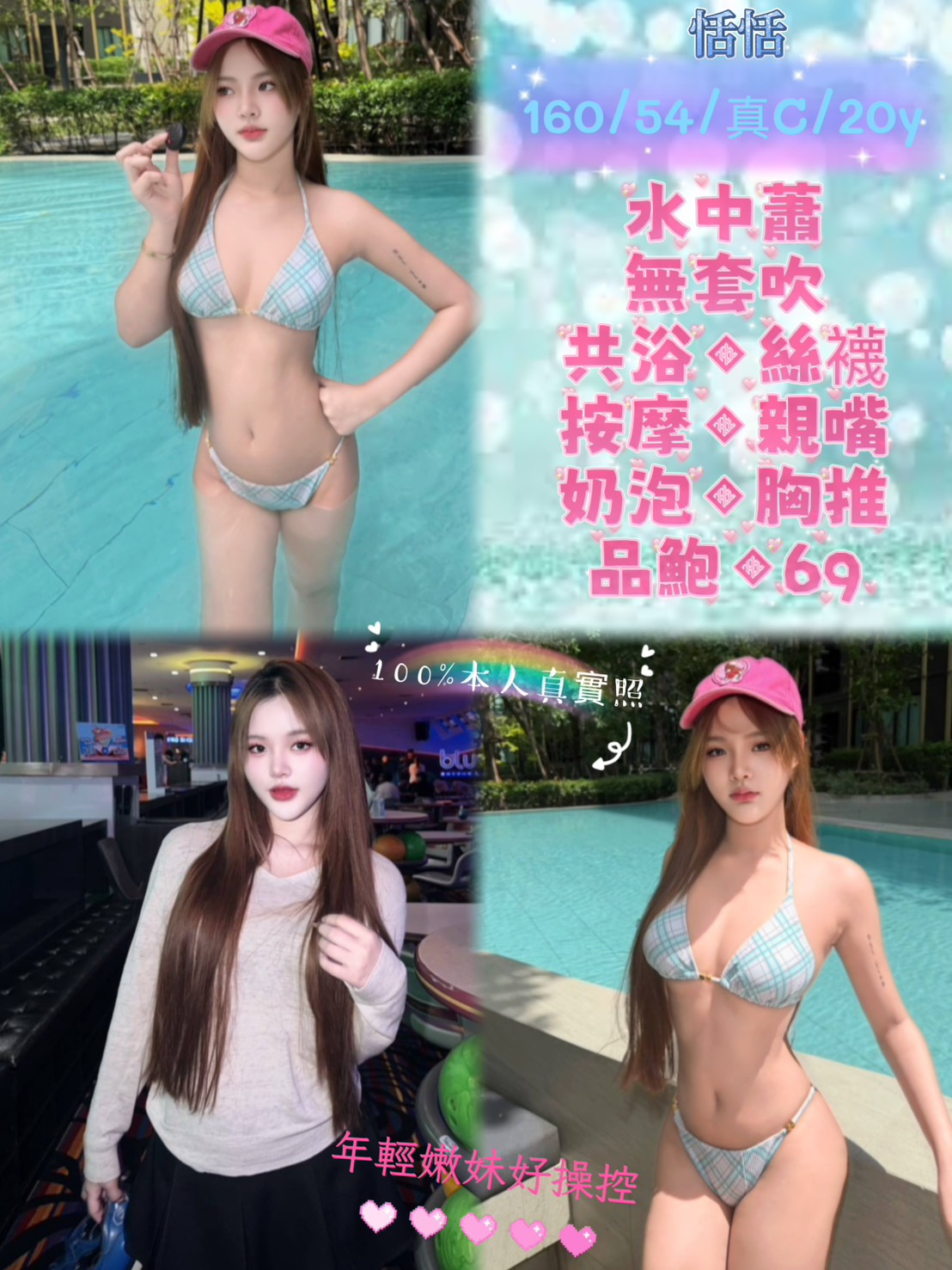恬恬 (b4kmfhd2qu) - 馬來妹 新北，20歲，C罩杯 - 後宮選妃站