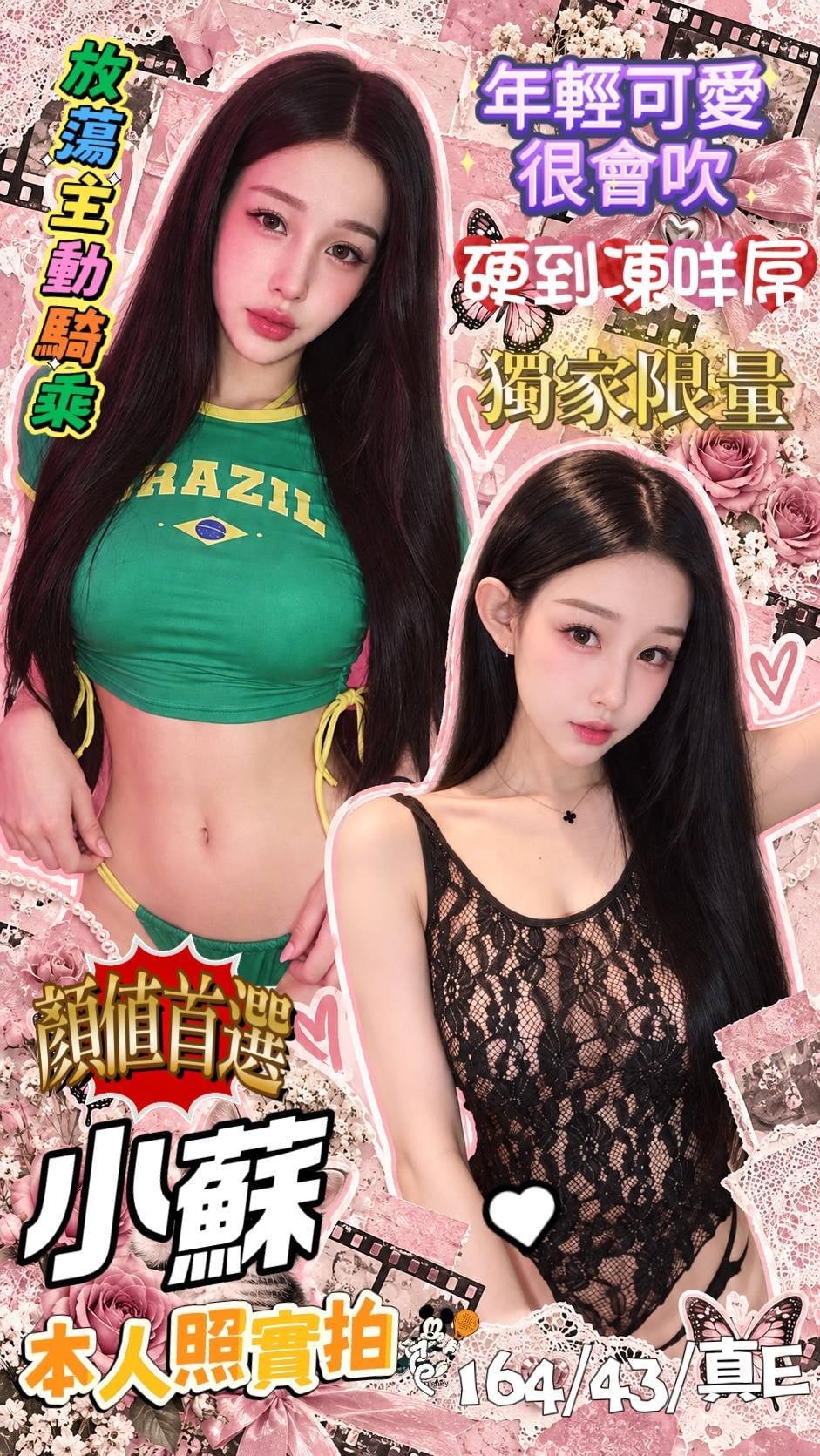 小蘇 (up7zrtwa98) - 馬來妹 台南，-歲，E罩杯 - 統一AV優酪乳