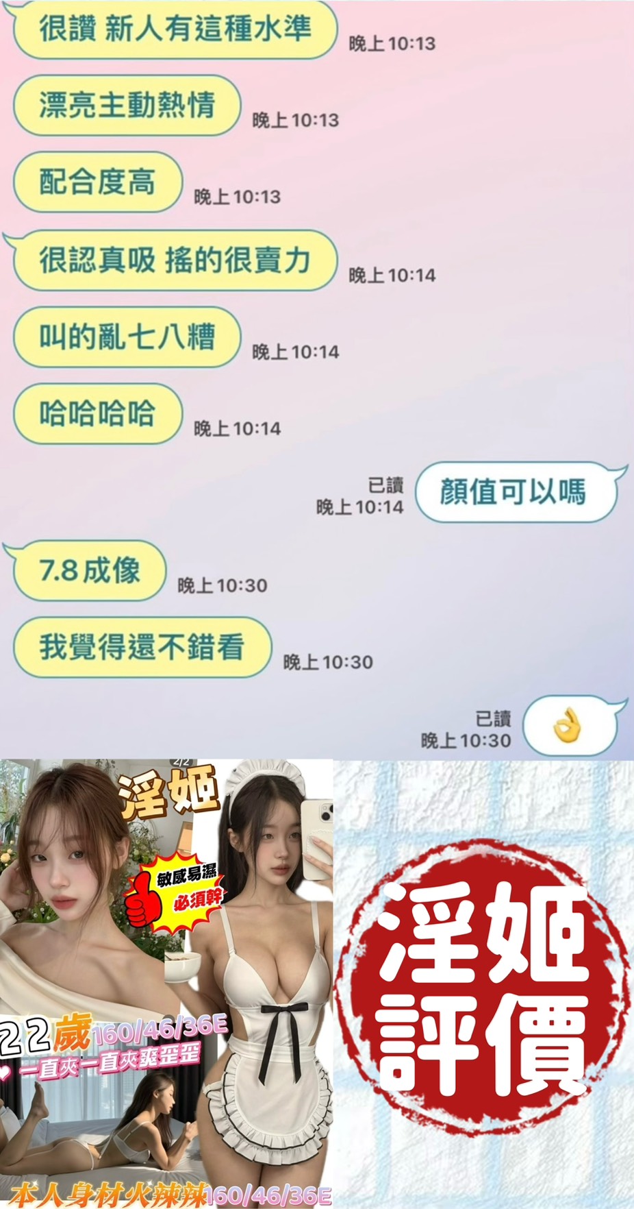 淫姬 (EPDDTG28EJ) - 圖片 3 - 越南妹 台南 - 吉度舒壓
