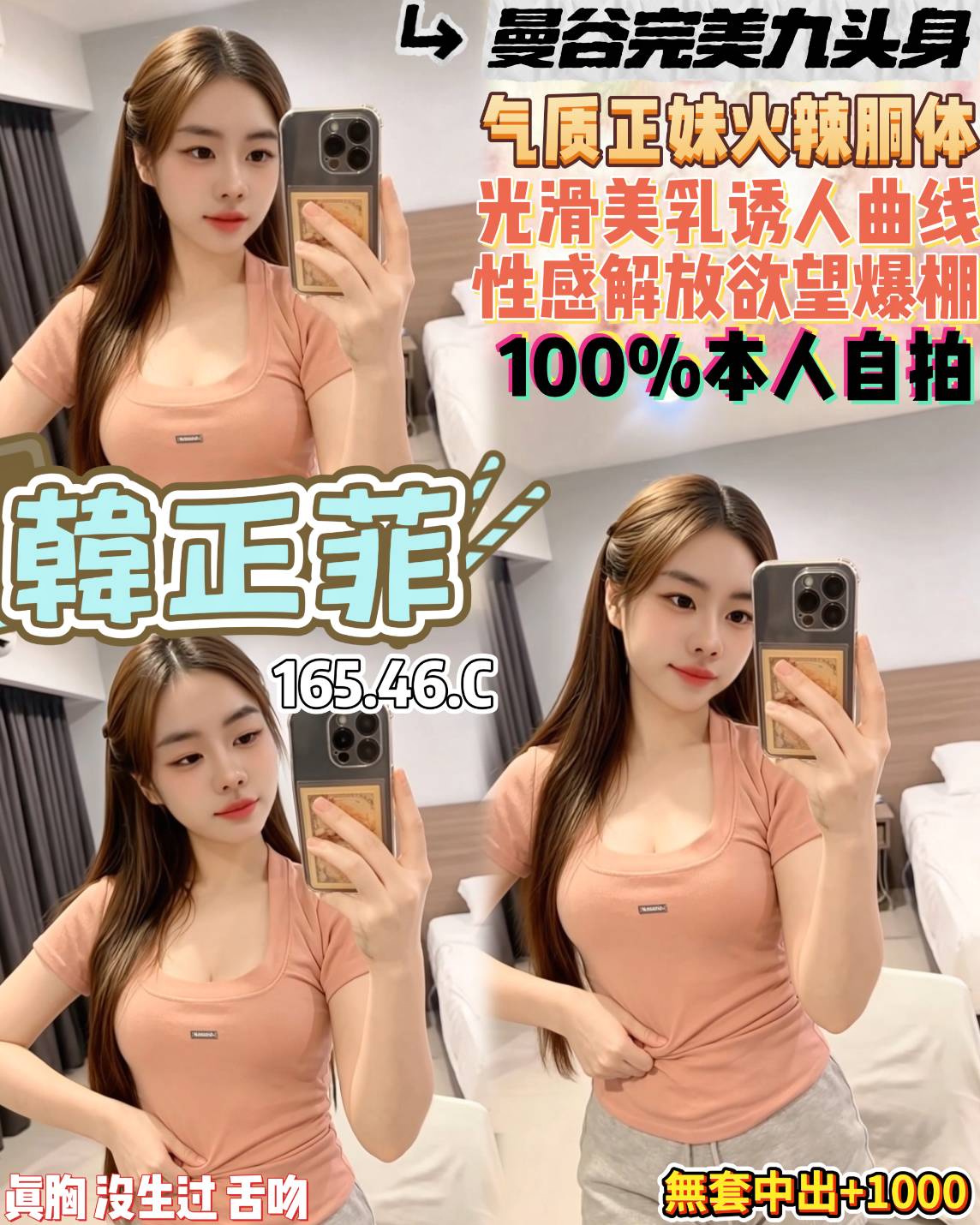 韓正菲 (dzmxznh2yc) - 泰妹 桃園，22歲，C罩杯 - ❀桃花庵❀