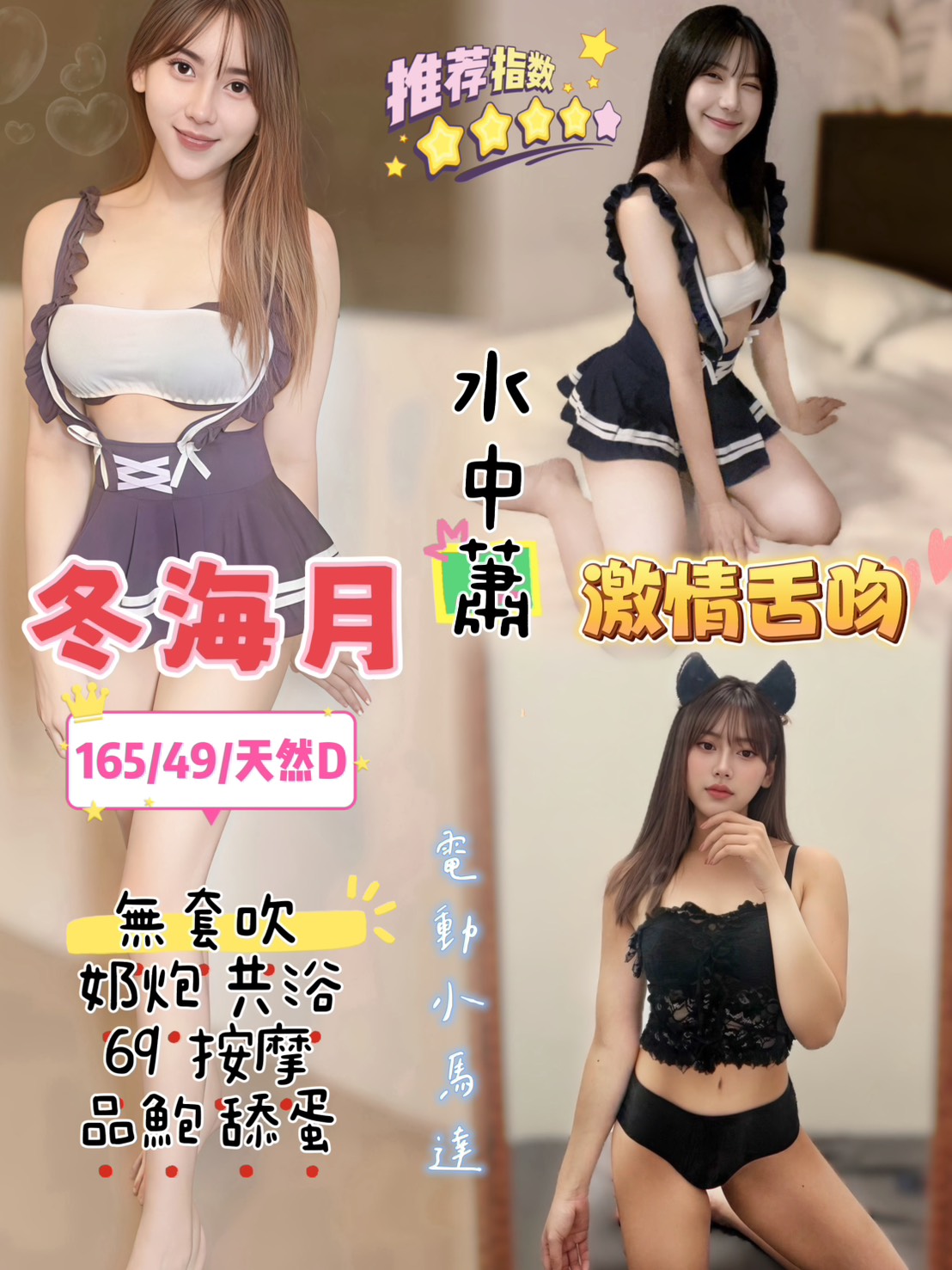冬海月