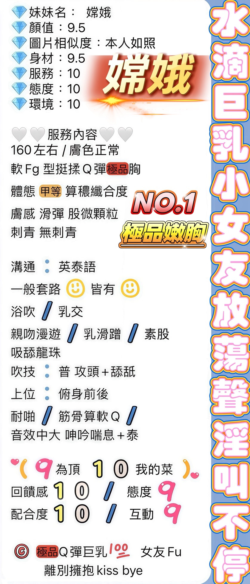 嫦娥 (U5U8KRP76H) - 圖片 3 - 馬來妹 高雄 - 絕色網