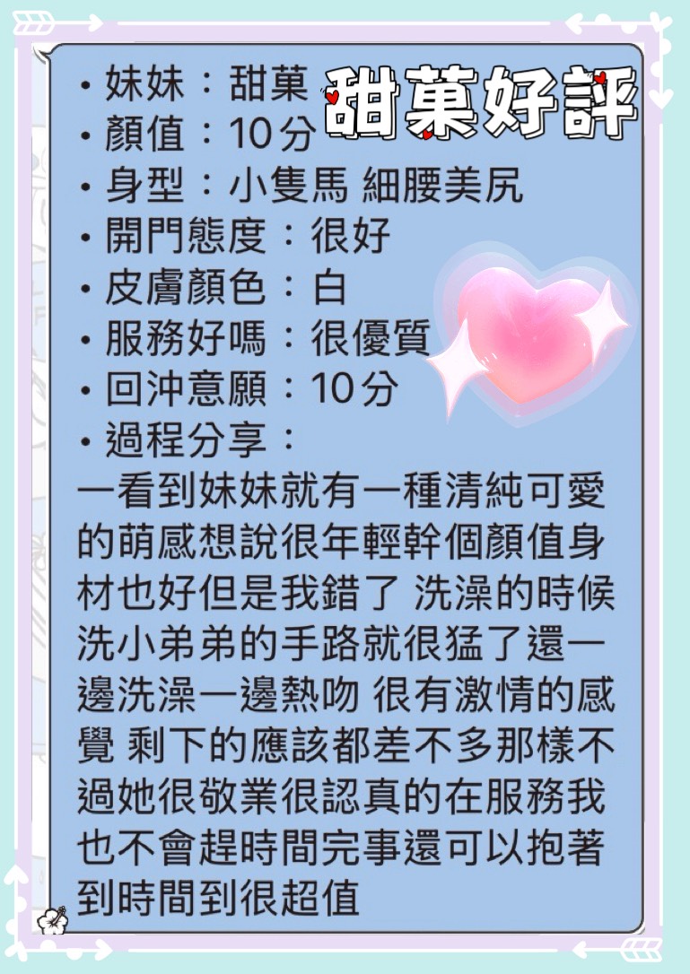 甜菓 (PVZ9D3BT6P) - 圖片 5 - 馬來妹 台中 - AV女優 i7Di約妹外送茶