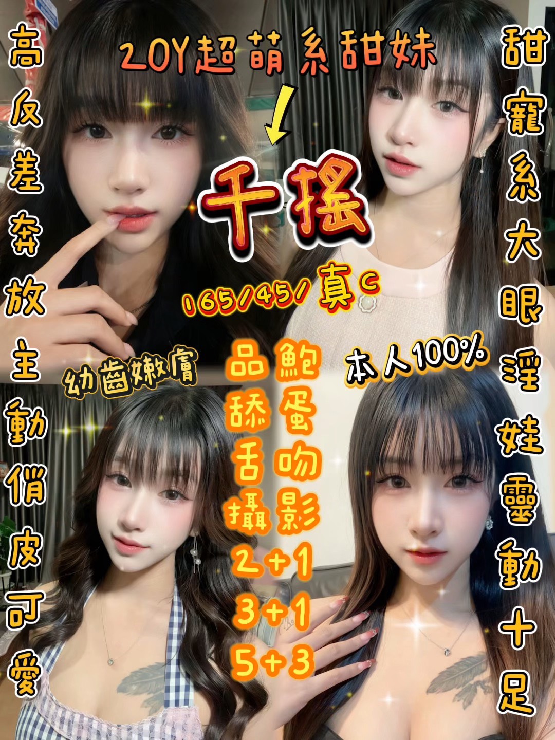 千瑤 (76U5EPTSTG) - 圖片 1 - 泰妹 新竹 - admin