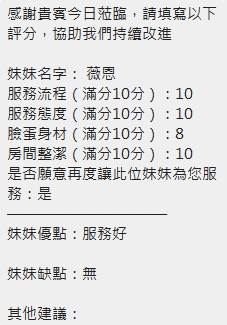 薇恩 (YVFZQYZ979) - 圖片 15 - 泰妹 新竹 - 筠晞