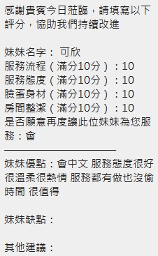 可欣 (UGNYQ5K7TQ) - 圖片 11 - 泰妹 新竹 - 轉運站