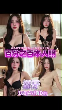 蘿牙 (G5UMADTE6Z) - 影片 2 - 泰妹 台北 - 定點茶/外送茶~全省找茶御飲連鎖