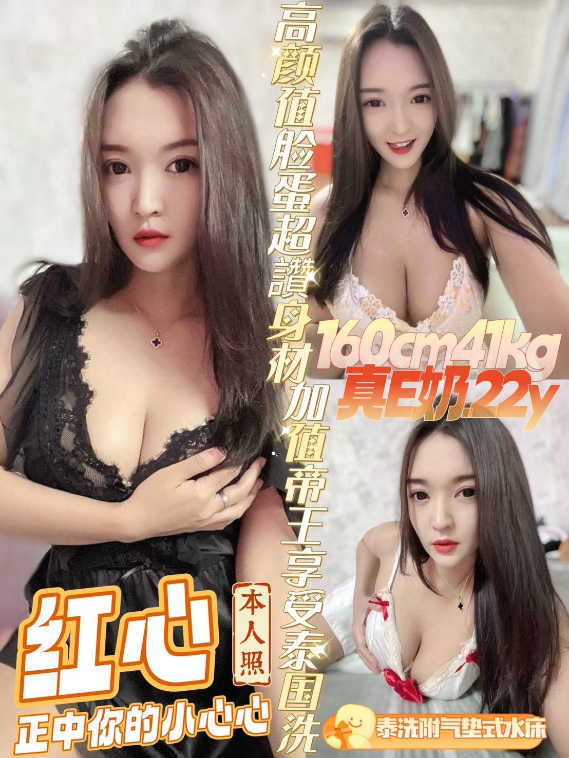 紅心 (eadyzpeq26) - 馬來妹 台南，22歲，E罩杯 - 美妮