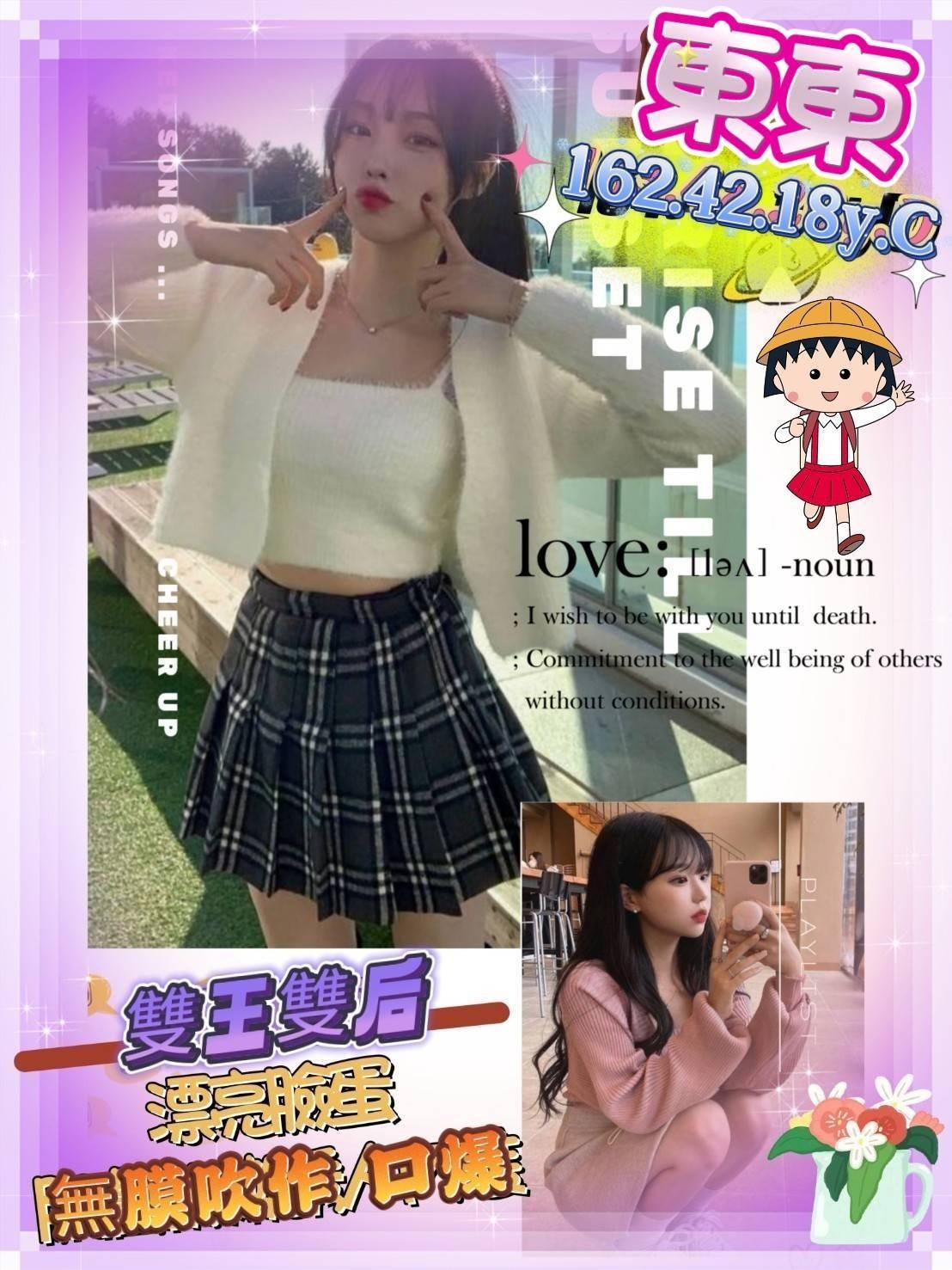 東東 (249056) - 圖片 1 - 台妹 台南 - 輕鬆Go全台定點&外約