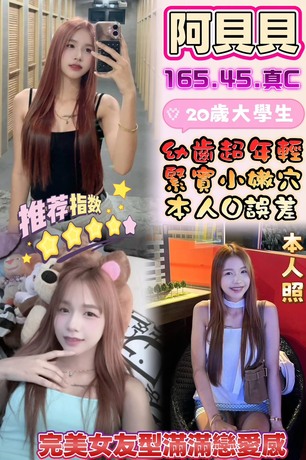 阿貝貝 (e2aqvzrwwb) - 馬來妹 雲林，20歲，C罩杯 - Ｎana