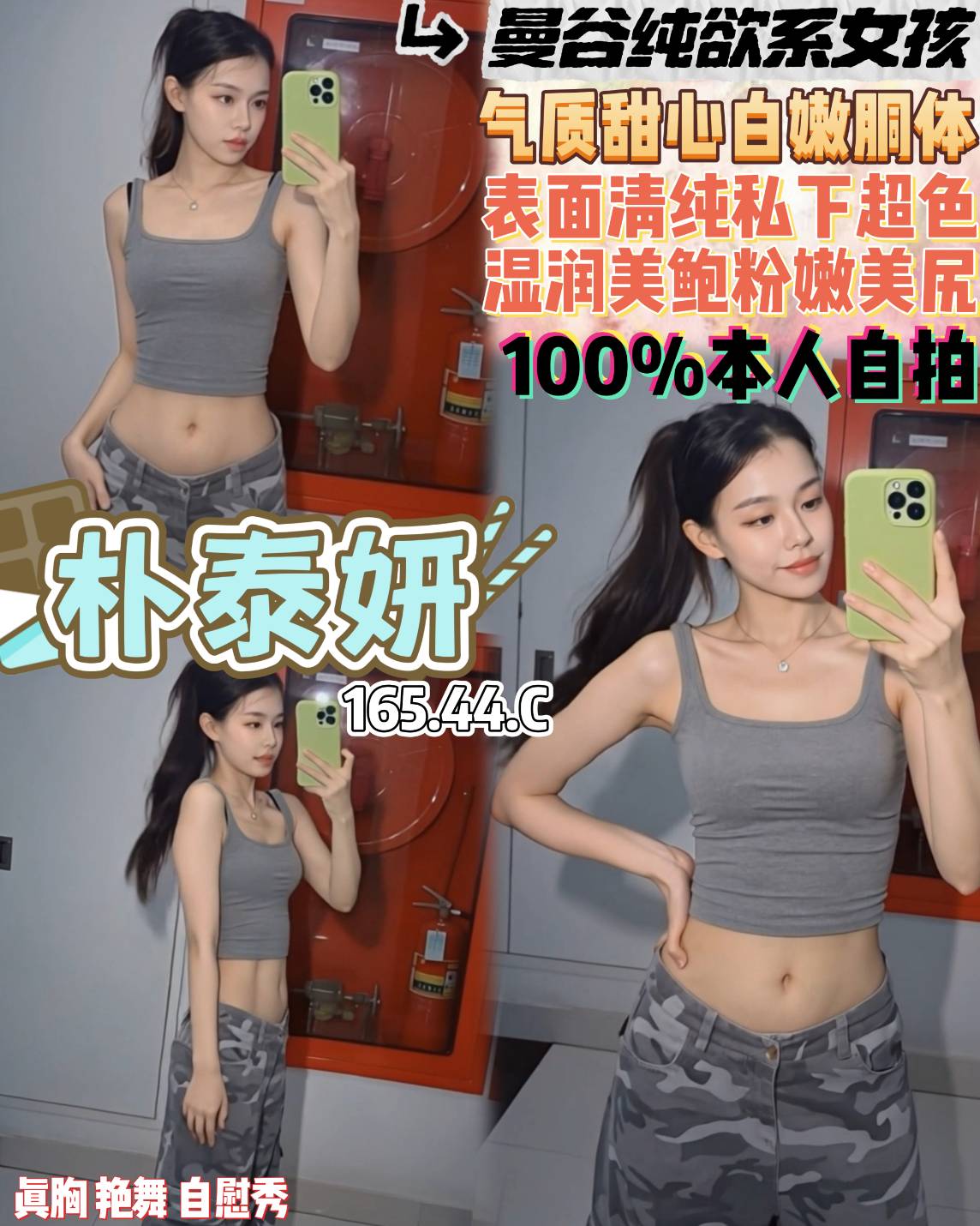 朴泰妍